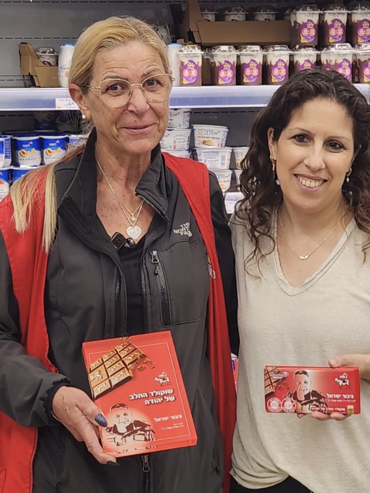 לזכרו של יהודה