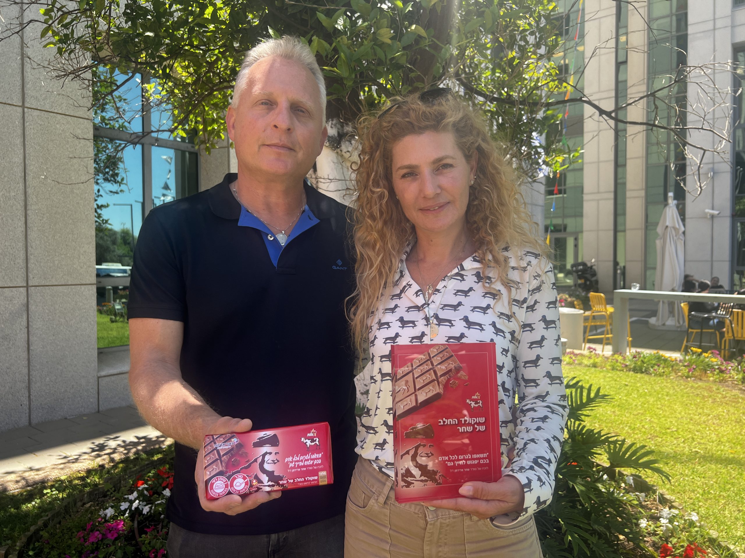 ההורים של שחר