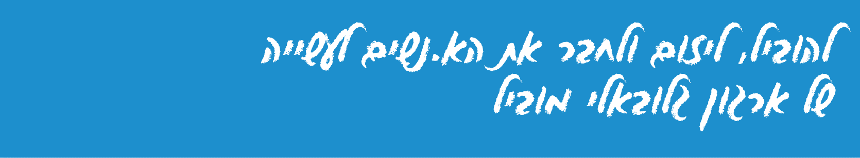 תמונת כותרת